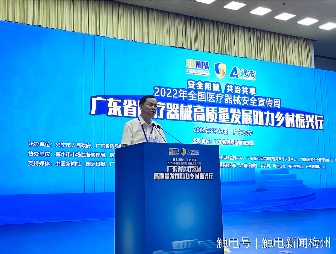 广东兴宁医2022世界杯买球入口疗器械产业园揭牌 总投资约50亿元