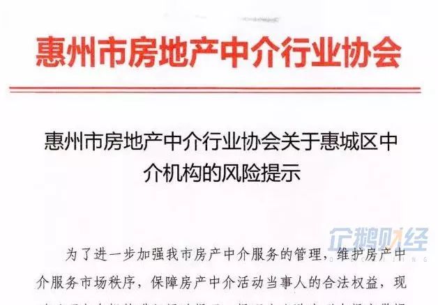 惠州二手房市场上半年成交11923套 信心回暖