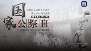 202022世界杯买球入口19南京大屠杀公祭日活动总结范文