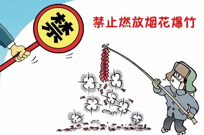 明确禁止上海加强2022年烟花爆竹安全管理