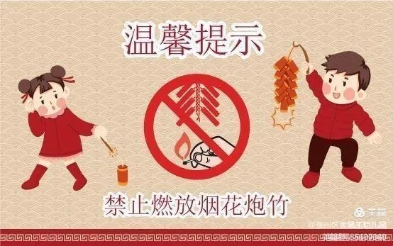 明确禁止上海加强2022年烟花爆竹安全管理