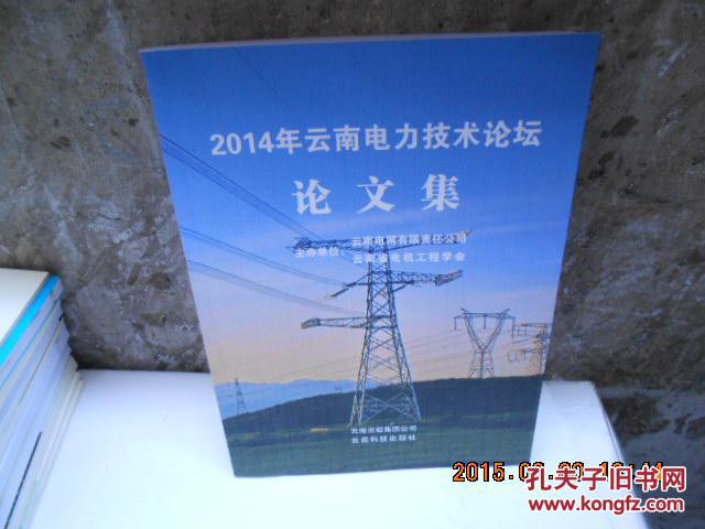 电力核心期刊_中国科学引文数据库(cscd)核心库期刊_测控技术期刊是核心吗