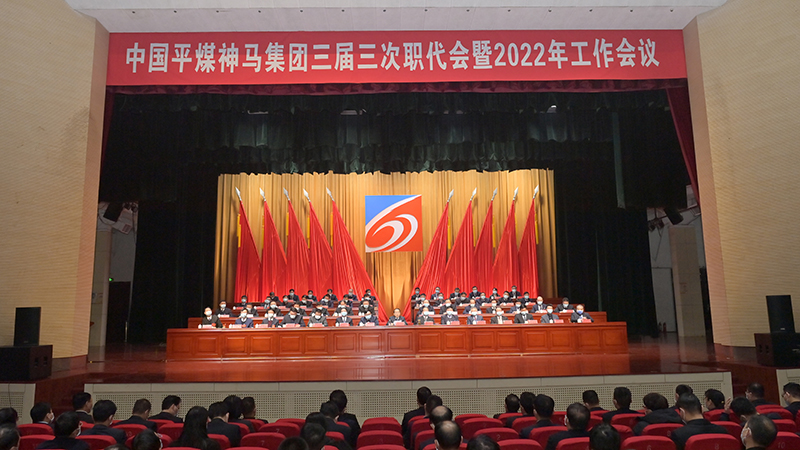 中国平煤神2022世界杯买球入口马集团组织机构列表集团总部