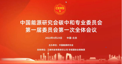 中国能源研究会中智库_中国能源预警模型研究_中国会计的研究