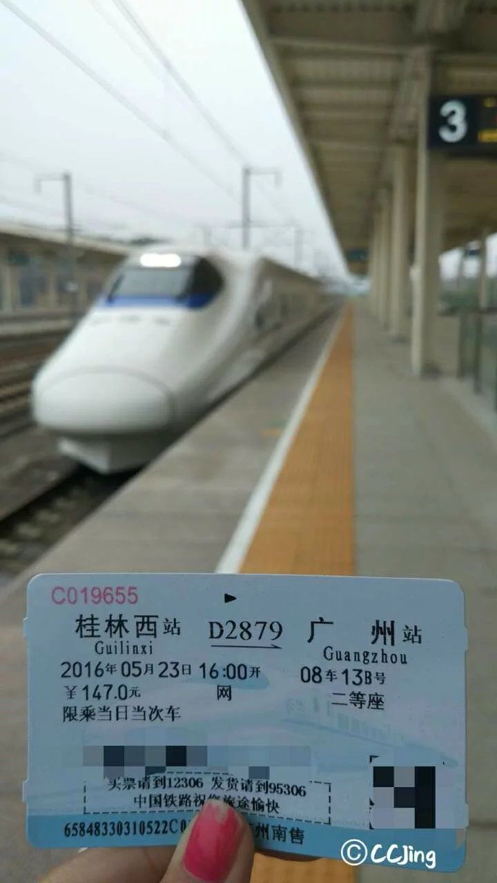 中国铁路客户服务中心证书怎么下载_12306铁路客户中心官网_中国铁路客户服务中心桂林东站