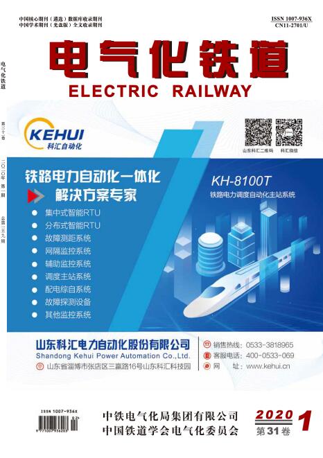 北京铁路电气化学院_国网电科院和中国电科院_中国铁路电气化设计院
