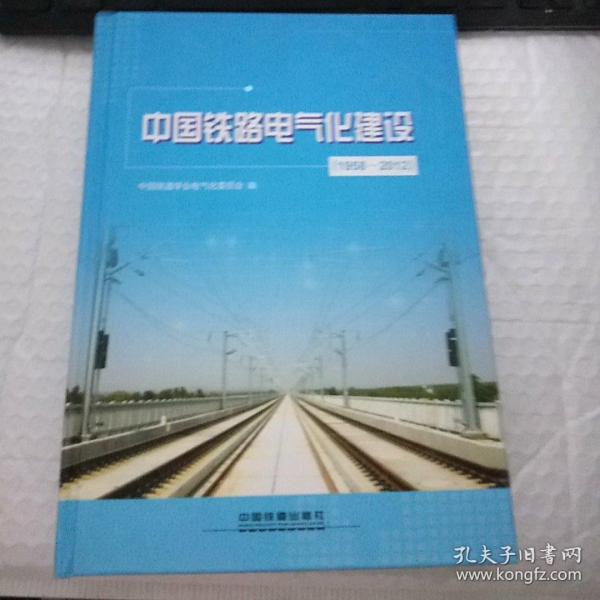 北京铁路电气化学院_中国铁路电气化设计院_国网电科院和中国电科院